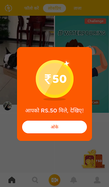 4fun-50-rs-earn.